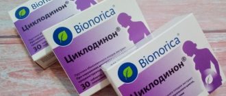 Циклодинон и планирование беременности: отзывы