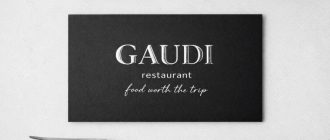 3D-фольга на визитке. Деталь, которая впечатляет